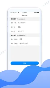 有券优惠商家端 screenshot 3