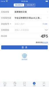 华金证券汇点期权 screenshot 3