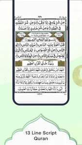 Read Quran MP3 - Al Quran screenshot 1