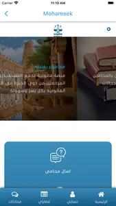 Mohameek screenshot 3