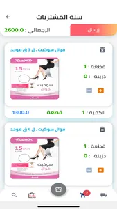 شركة السماح screenshot 6