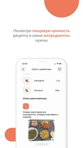 Еда под рукой: быстрые рецепты screenshot 3