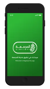 المجمعة screenshot 0