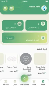 بيئي screenshot 2