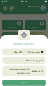 بيئي screenshot 3