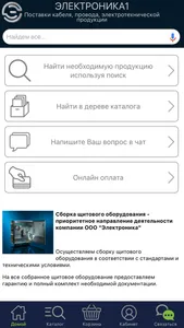 Кабельинфору screenshot 0