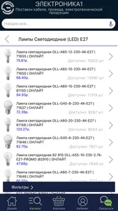 Кабельинфору screenshot 1