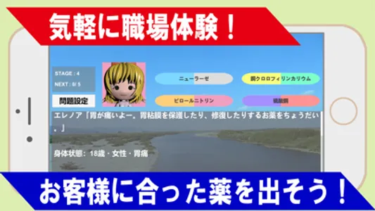 登録販売者 第3章 対策アプリ screenshot 1