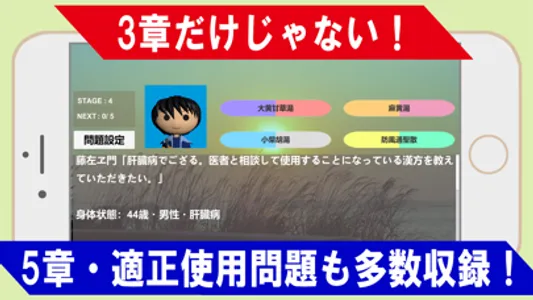 登録販売者 第3章 対策アプリ screenshot 4