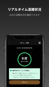 Zen集中カフェ screenshot 2