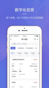 明楼智慧云 screenshot 2