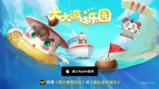 大大游戏乐园 screenshot 1