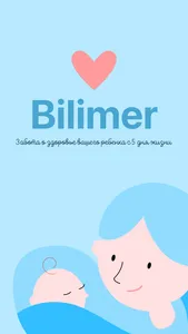 Bilimer screenshot 0