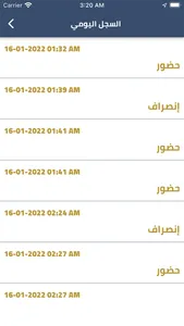 شادن للمقاولات screenshot 3