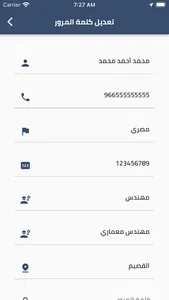 شادن للمقاولات screenshot 4