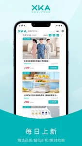 XKA轻奢好物 screenshot 1