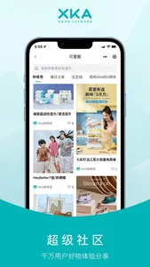 XKA轻奢好物 screenshot 2