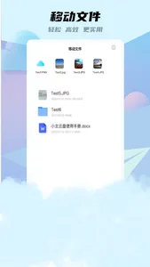 小北云盘 screenshot 1