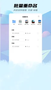 小北云盘 screenshot 2