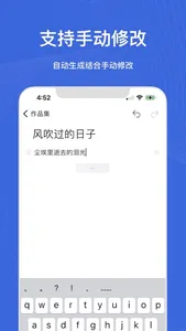 歌词生成器 screenshot 1