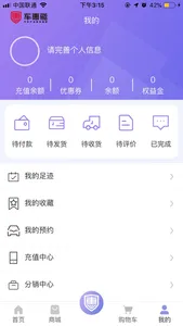 车惠飛 screenshot 1