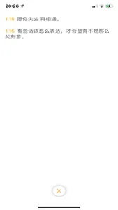 To Me Again screenshot 3