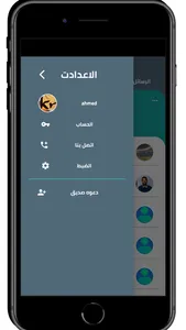 easytalk- ايزي توك screenshot 0