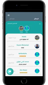 easytalk- ايزي توك screenshot 1