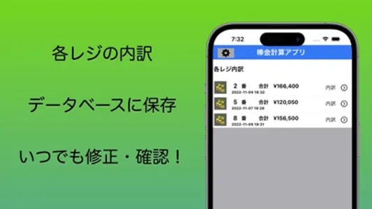 棒金計算機 screenshot 2