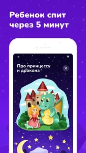 Сказки от Кисы screenshot 2