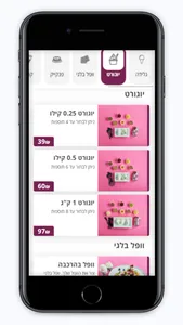 יוגוס screenshot 3