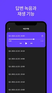 토익 스피킹 타이머 screenshot 2