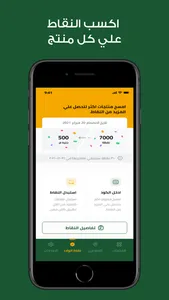 اصدقاء السويدي screenshot 5