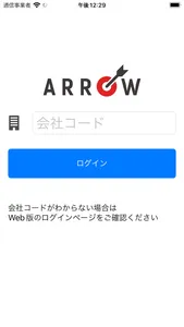 ARROWマイページ screenshot 0