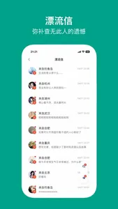 只说 screenshot 3