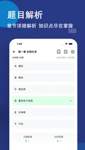 执业医师练题狗-执业助理医师医考题库 screenshot 2