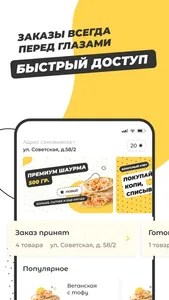 Shaurmeals screenshot 2