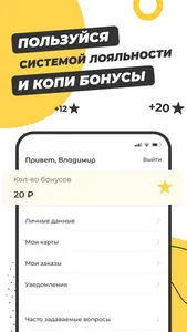 Shaurmeals screenshot 3