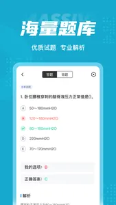 内科学聚题库 screenshot 2