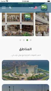 مولي توب screenshot 0