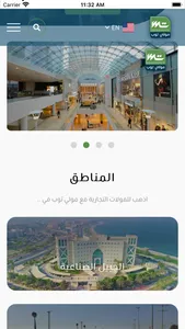مولي توب screenshot 1