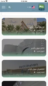 مولي توب screenshot 3