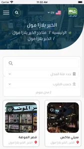 مولي توب screenshot 4