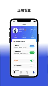 帮就帮服务端 screenshot 0