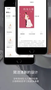 香柏书-属灵成长的好读物 screenshot 1