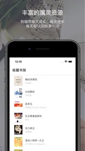 香柏书-属灵成长的好读物 screenshot 3