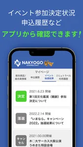 NARAごじょ screenshot 1