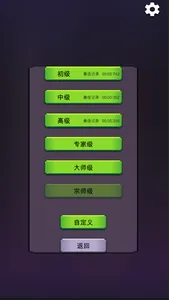 多人扫雷 screenshot 1