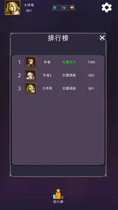 多人扫雷 screenshot 2