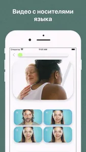 Учить Итальянский screenshot 2